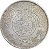 سکه 1 ریال 1370 عبد العزيز بن عبد الرحمن آل سعود - AU55 - عربستان سعودی