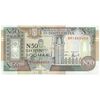 اسکناس 50 شیلینگ 1991 جمهوری - تک - UNC62 - سومالی