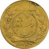 سکه طلا 5000 دینار 1337 تصویری - VF35 - احمد شاه