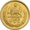 سکه طلا نیم پهلوی 1352 - MS63 - محمد رضا شاه