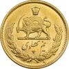 سکه طلا نیم پهلوی 1353 - MS62 - محمد رضا شاه