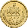 سکه طلا نیم پهلوی 1355 آریامهر - MS63 - محمد رضا شاه