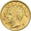 سکه طلا نیم پهلوی 2537 آریامهر - MS62 - محمد رضا شاه