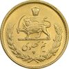 سکه طلا نیم پهلوی 2537 آریامهر - MS62 - محمد رضا شاه