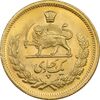 سکه طلا یک پهلوی 1351 - MS64 - محمد رضا شاه