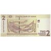 اسکناس 2 پوند 2011 جمهوری - تک - UNC63 - سودان