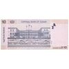 اسکناس 10 پوند 2006 جمهوری - تک - UNC63 - سودان