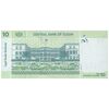 اسکناس 10 پوند 2011 جمهوری - تک - UNC63 - سودان