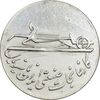 مدال کارخانجات ایران ناسیونال و یادبود امام علی (ع) 1337 بزرگ - EF - cleaned - محمد رضا شاه