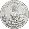 مدال کارخانجات ایران ناسیونال و یادبود امام علی (ع) 1337 بزرگ - EF - cleaned - محمد رضا شاه