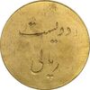 ژتون 200 ریال تعاونی راه آهن شیرگاه - AU58 - محمد رضا شاه