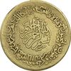 مدال یادبود امام خمینی - متوسط - متفاوت - EF - جمهوری اسلامی
