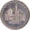سکه 100 ریال 1379 - MS61 - جمهوری اسلامی