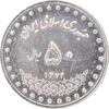 سکه 50 ریال 1374 - MS61 - جمهوری اسلامی
