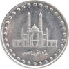 سکه 50 ریال 1374 - MS61 - جمهوری اسلامی
