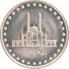 سکه 50 ریال 1372 - MS63 - جمهوری اسلامی