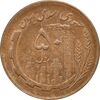 سکه 50 ریال 1361 - دور جمهوری - MS61 - جمهوری اسلامی