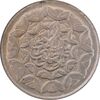سکه 20 ریال 1360 سومین سالگرد - پرسی روی سکه پهلوی - MS62 - جمهوری اسلامی