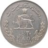 سکه 20 ریال 1357 فائو روستایی - AU50 - محمد رضا شاه