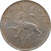 سکه 10 نیو پنس 1973 الیزابت دوم - AU55 - انگلستان