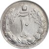سکه 10 ریال 1338 - UNC - محمد رضا شاه