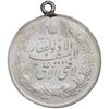 مدال نقره نوروز 1340 - لافتی الا علی - EF - محمد رضا شاه