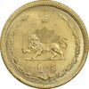 سکه 50 دینار 1354 برنز - MS65 - محمد رضا شاه