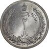 سکه 2 ریال 1311 - MS66 - رضا شاه