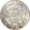 مدال یادبود میلاد امام رضا (ع) 1347 - گنبد - بزرگ - MS65 - محمد رضا شاه