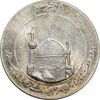 مدال یادبود میلاد امام رضا (ع) 1347 - گنبد - بزرگ - MS65 - محمد رضا شاه