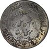 مدال یادبود میلاد امام رضا (ع) 1347 - گنبد - بزرگ - MS65 - محمد رضا شاه