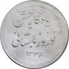 مدال نقره نوروز 1336 یادگار نوروز باستانی - EF - محمد رضا شاه