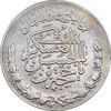 مدال تقدیمی هیئت مهدویه 1390 قمری - VF - محمد رضا شاه