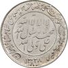 مدال یادبود میلاد امام رضا (ع) 1328 - MS61 - محمد رضا شاه