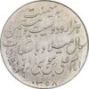 مدال یادبود میلاد امام رضا (ع) 1328 - MS61 - محمد رضا شاه