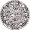 سکه 1000 دینار 1330 خطی - سایز بزرگ - EF45 - احمد شاه