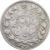 سکه 2 قران 1328 - واریته تاریخ - VF - احمد شاه