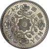 سکه 100 ین - MS62 - ژاپن