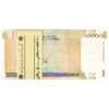 بسته اسکناس 50000 ریال (طیب نیا - سیف) نوار 50000 - شماره قرینه - UNC - جمهوری اسلامی