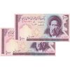 اسکناس 100 ریال (ایروانی - قاسمی) - کسر یکسان - جفت - UNC62 - جمهوری اسلامی