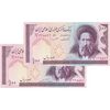 اسکناس 100 ریال (ایروانی - قاسمی) - جفت - UNC64 - جمهوری اسلامی