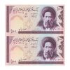 اسکناس 100 ریال (نمازی - نوربخش) شماره کوچک - فیلیگران امام - جفت - UNC63 - جمهوری اسلامی
