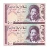 اسکناس 100 ریال (نمازی - نوربخش) شماره بزرگ - فیلیگران امام - جفت - UNC63 - جمهوری اسلامی