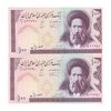 اسکناس 100 ریال (نمازی - نوربخش) شماره کوچک - فیلیگران الله - جفت - UNC62 - جمهوری اسلامی