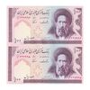 اسکناس 100 ریال (ایروانی - نوربخش) - جفت - UNC62 - جمهوری اسلامی