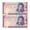 اسکناس 100 ریال (نوربخش - عادلی) - جفت - UNC63 - جمهوری اسلامی