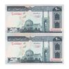 اسکناس 200 ریال (شیبانی - حسینی) - نخ نستعلیق - شماره نیمه رند - جفت - UNC64 - جمهوری اسلامی