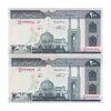اسکناس 200 ریال (نمازی - نوربخش) فیلیگران امام - شماره بزرگ - جایگزین - UNC64 - جمهوری اسلامی