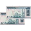 اسکناس 200 ریال (نمازی - نوربخش) فیلیگران امام - شماره کوچک - جایگزین - UNC64 - جمهوری اسلامی