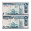 اسکناس 200 ریال (نمازی - نوربخش) فیلیگران امام - شماره کوچک - جایگزین - UNC64 - جمهوری اسلامی